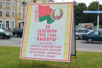 У Віцебскай вобласьці зарэгістравана 65 кандыдатаў у дэпутаты